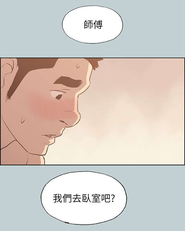 第67话 查手机-2