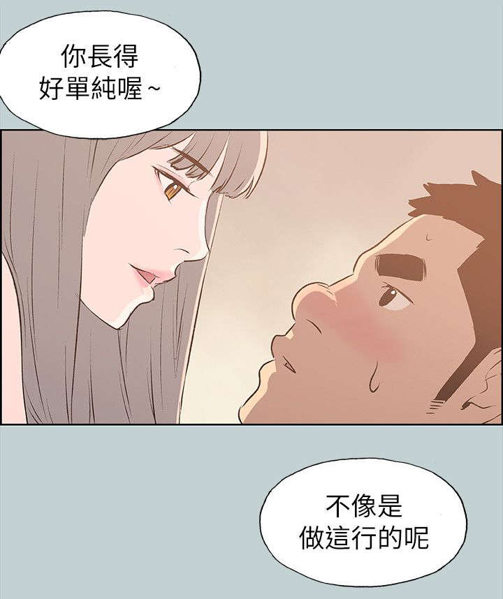 第67话 查手机-3