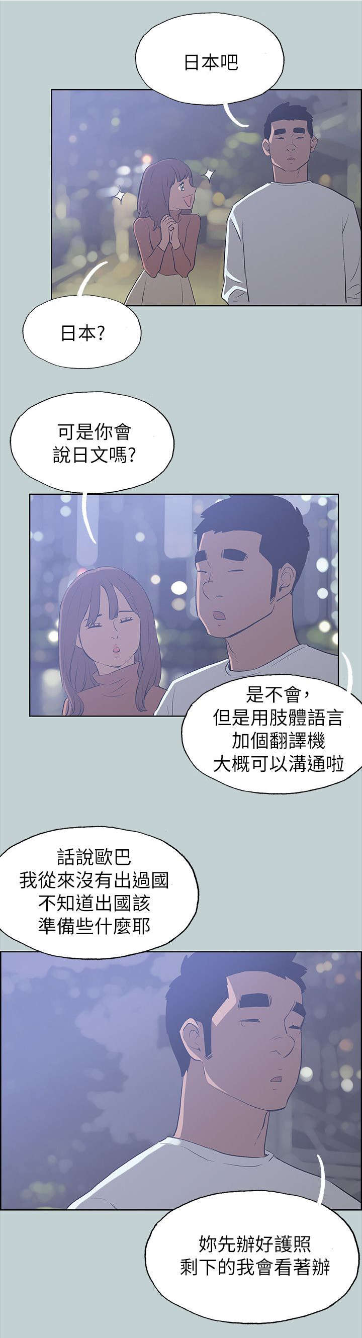 第67话 查手机-13