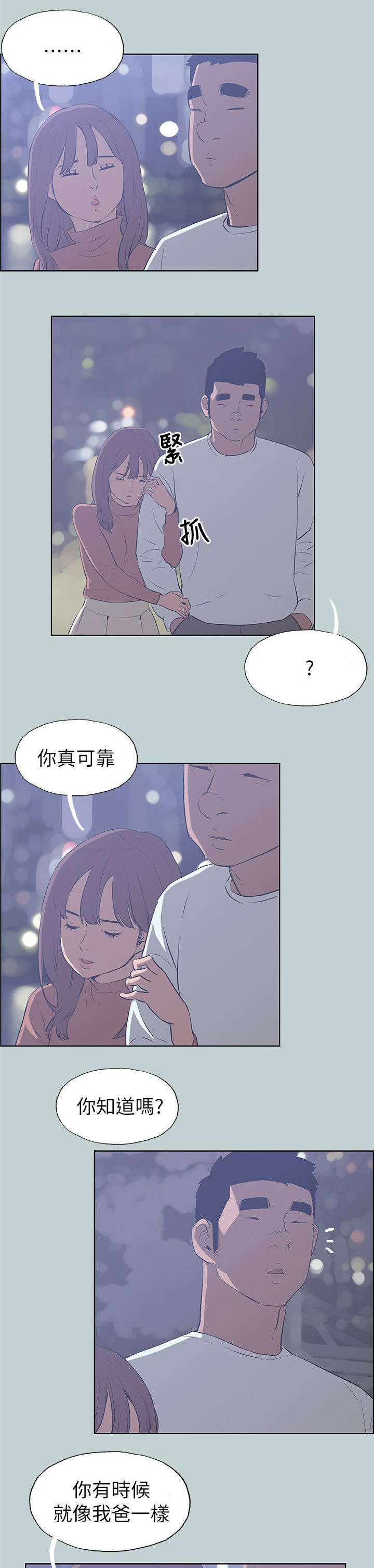 第67话 查手机-14