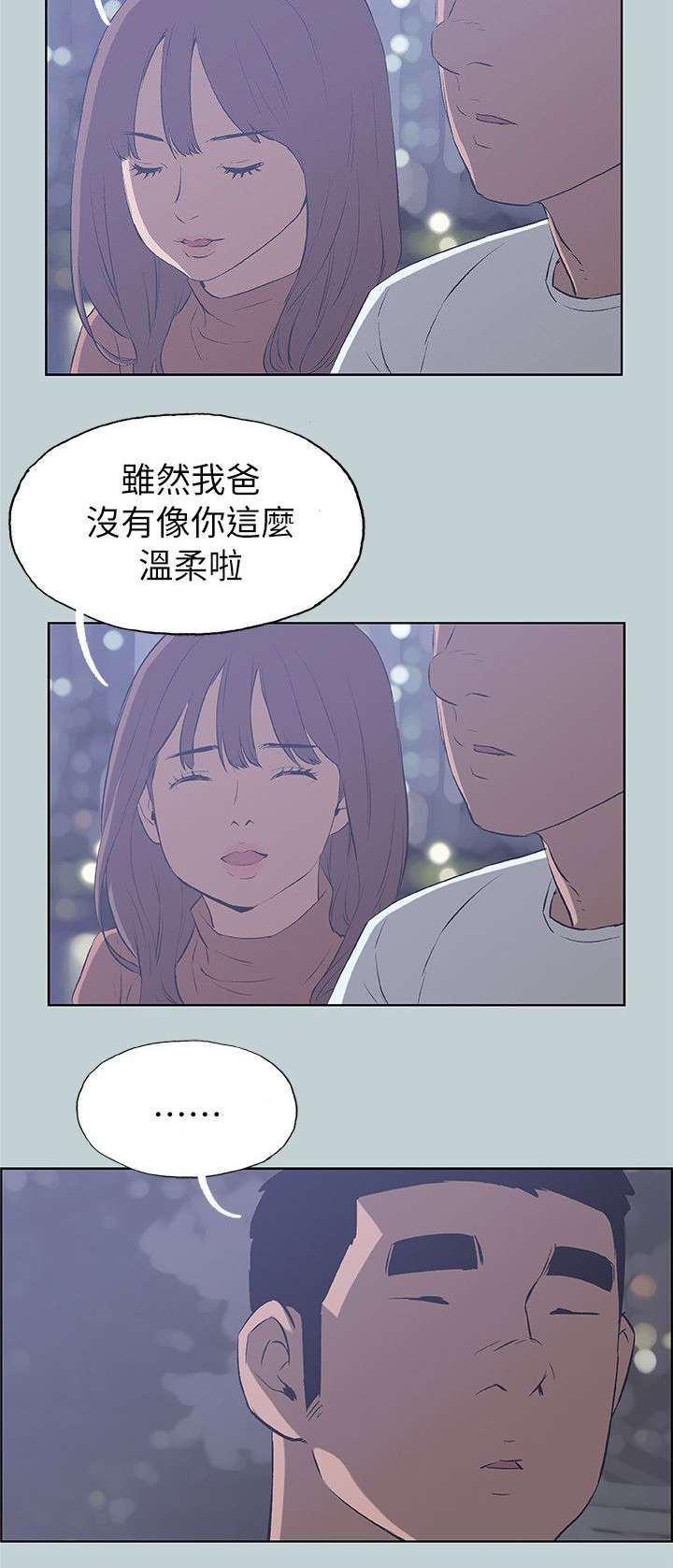 第67话 查手机-15