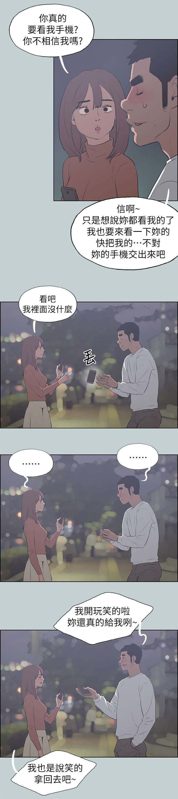 第68话 旅游-1