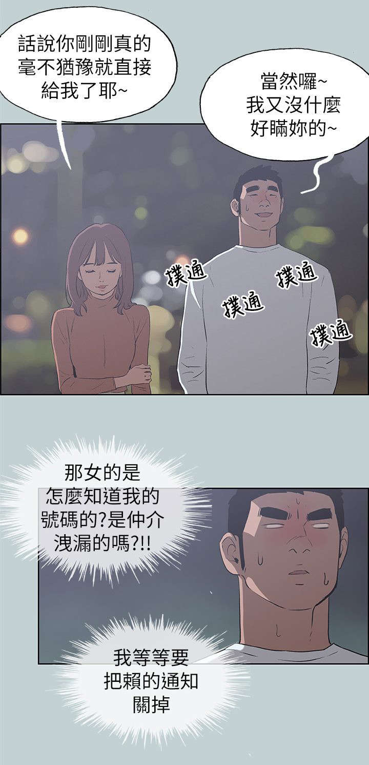 第68话 旅游-2