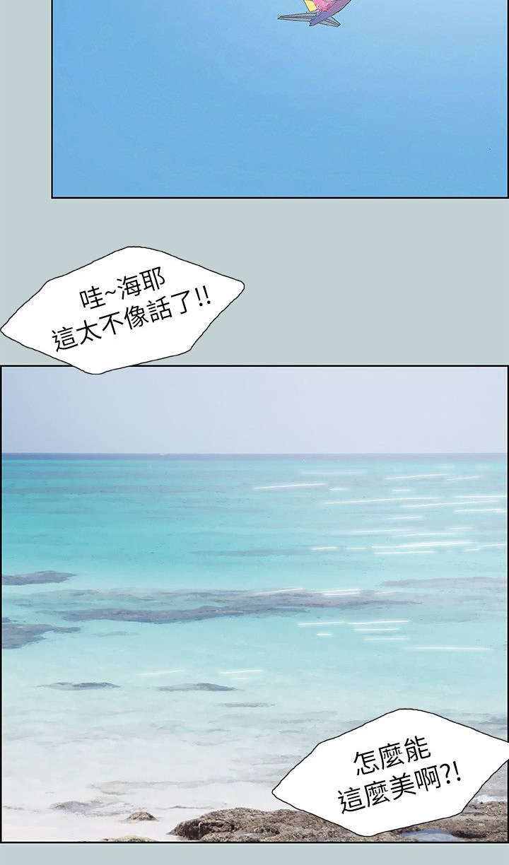 第68话 旅游-8