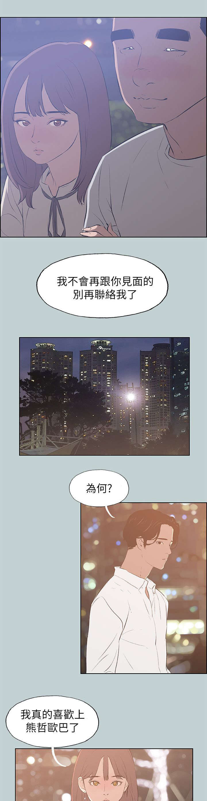 第69话 光南来电-13