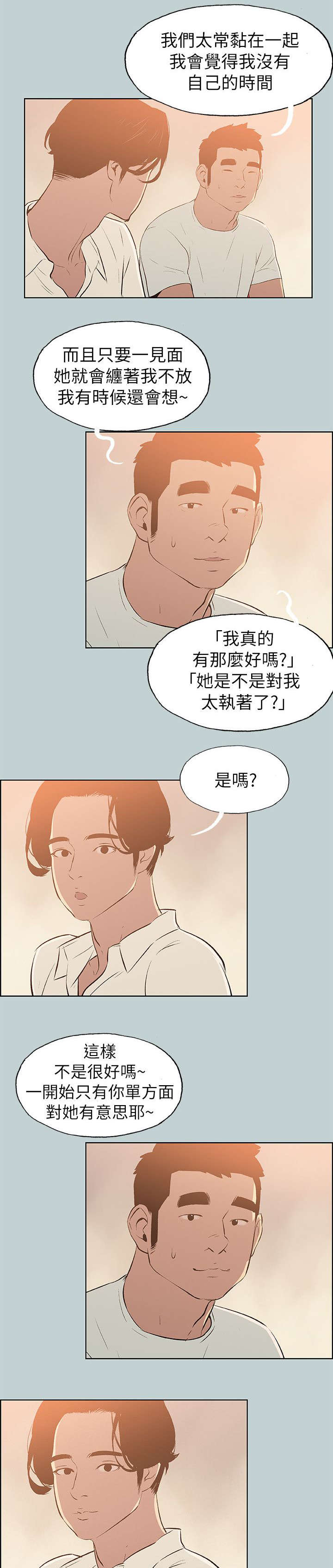 第70话 欺骗-15