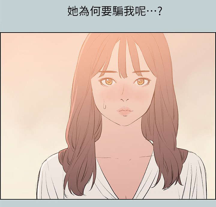 第70话 欺骗-20