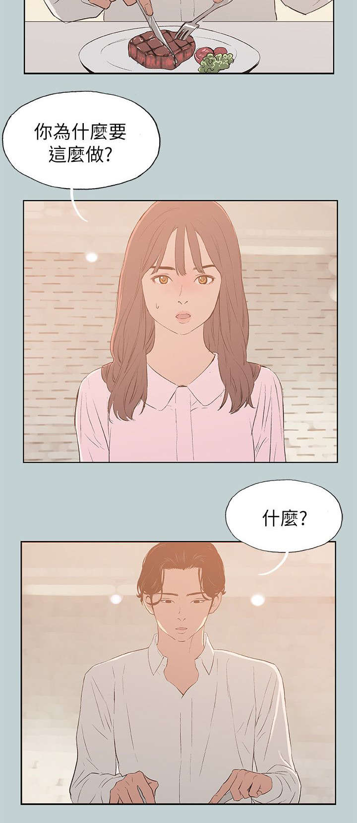 第71话 无法忘怀-3