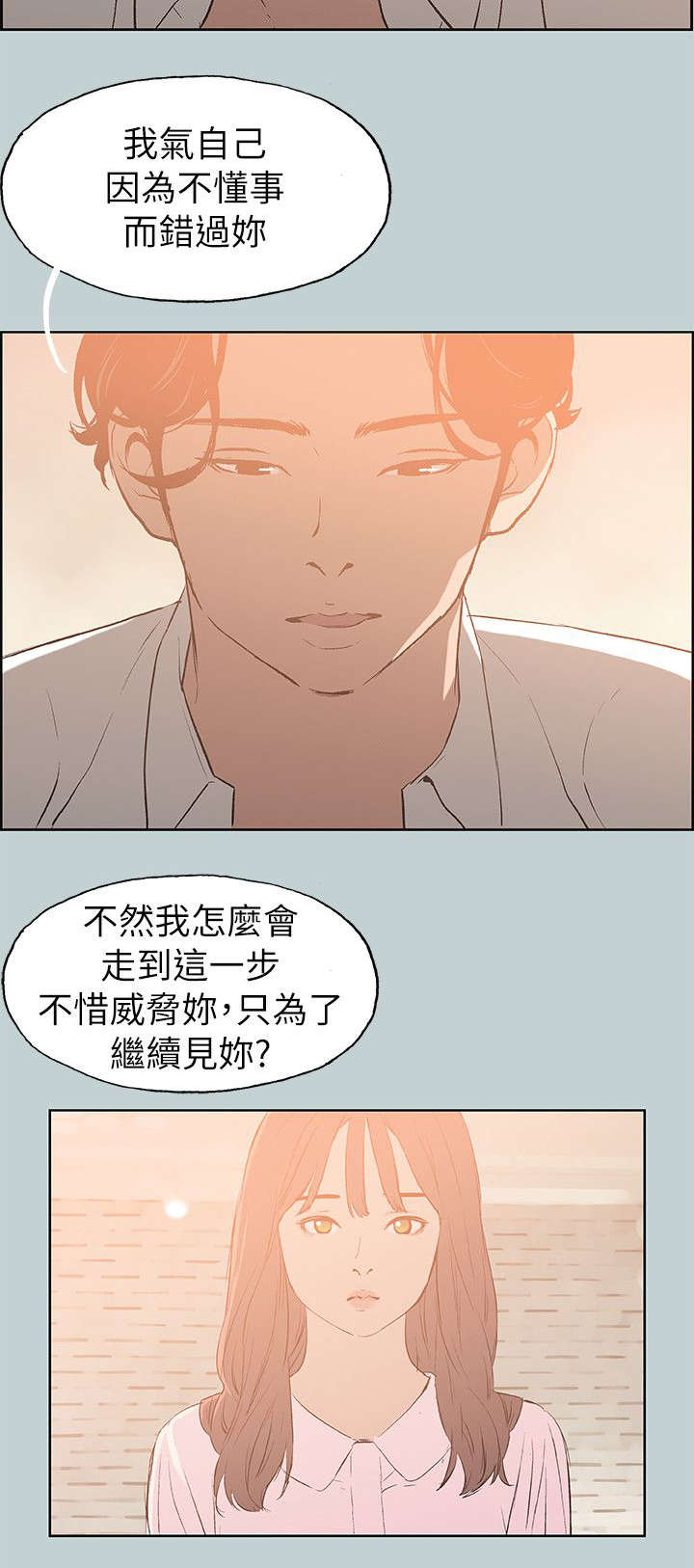 第71话 无法忘怀-7