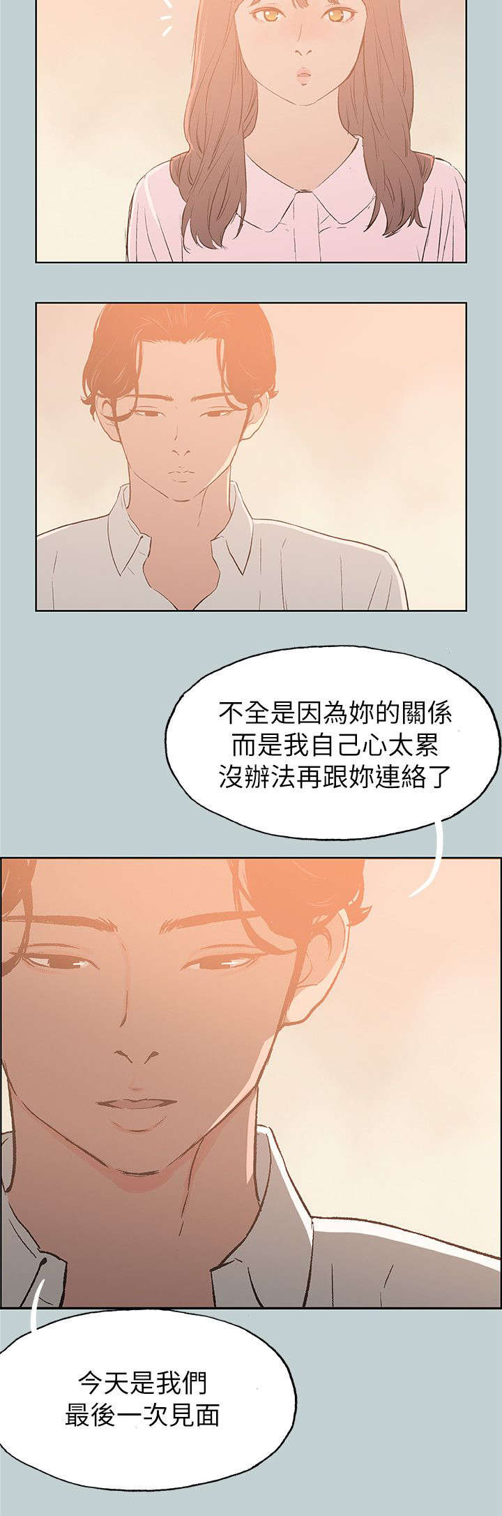 第71话 无法忘怀-9