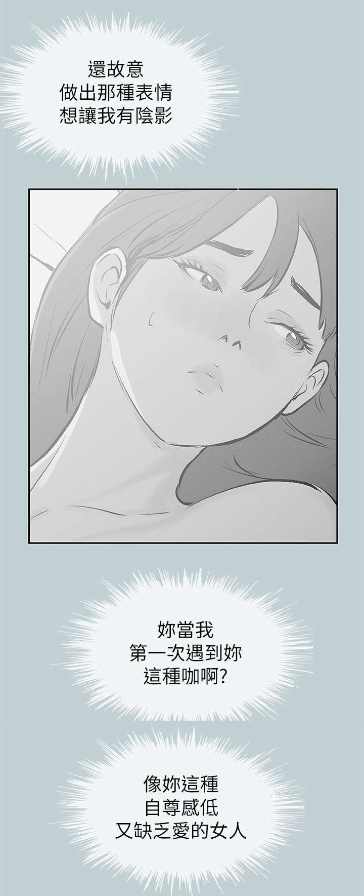 第71话 无法忘怀-14