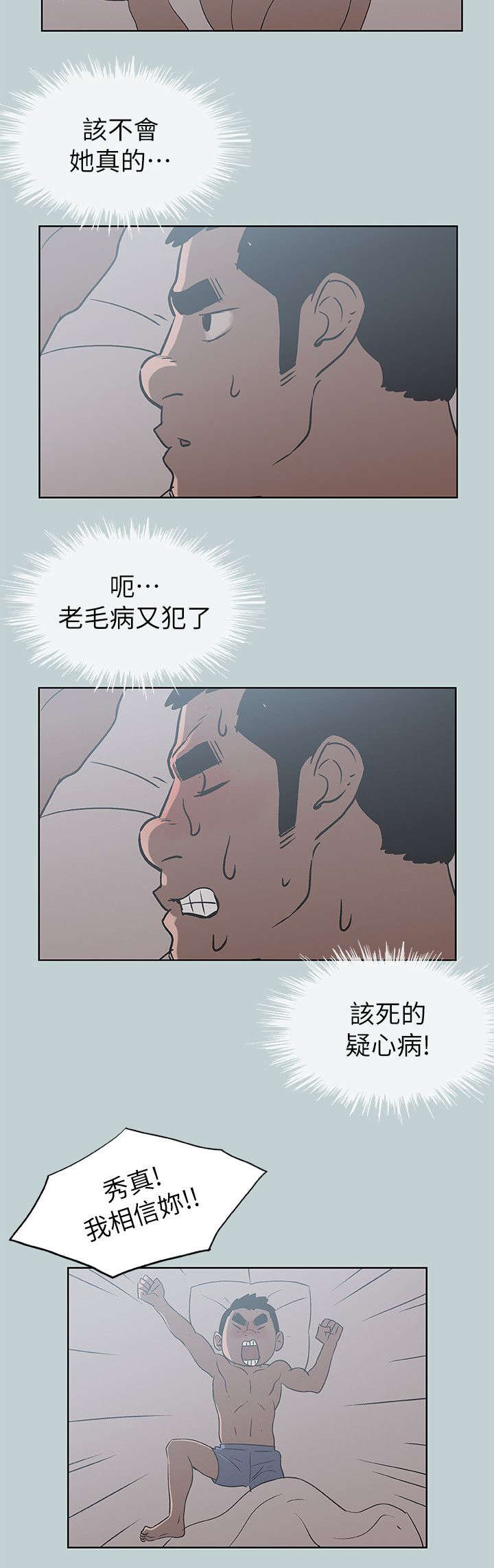 第72话 当场抓住-1