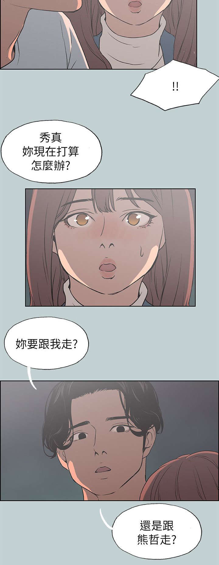 第72话 当场抓住-17