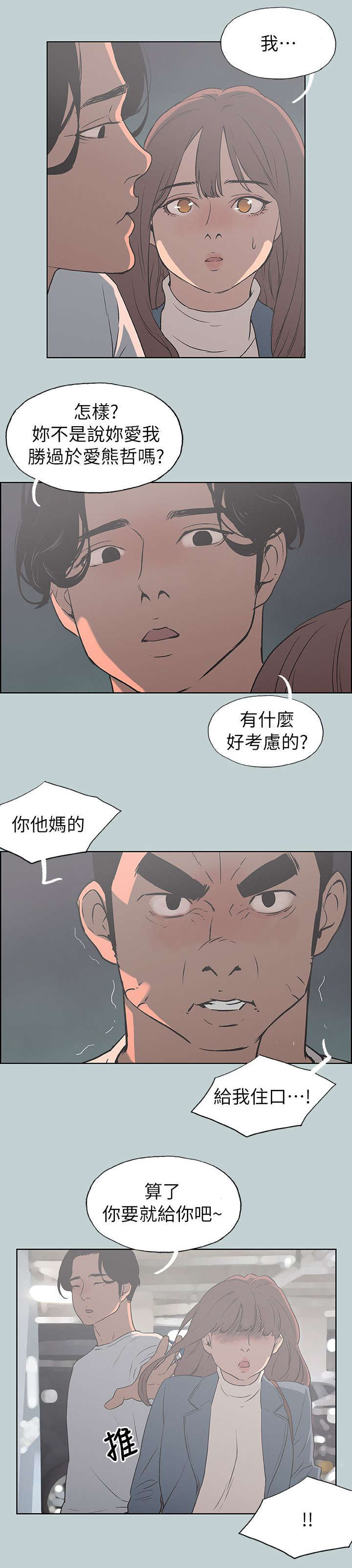 第72话 当场抓住-18