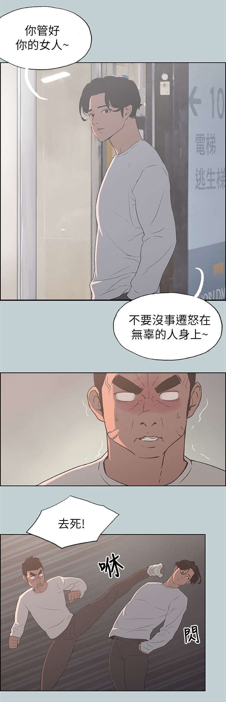 第73话 报复-0