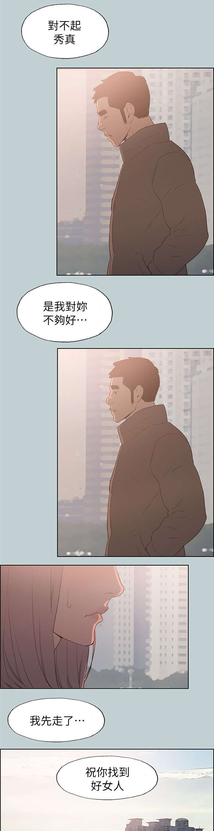 第73话 报复-15