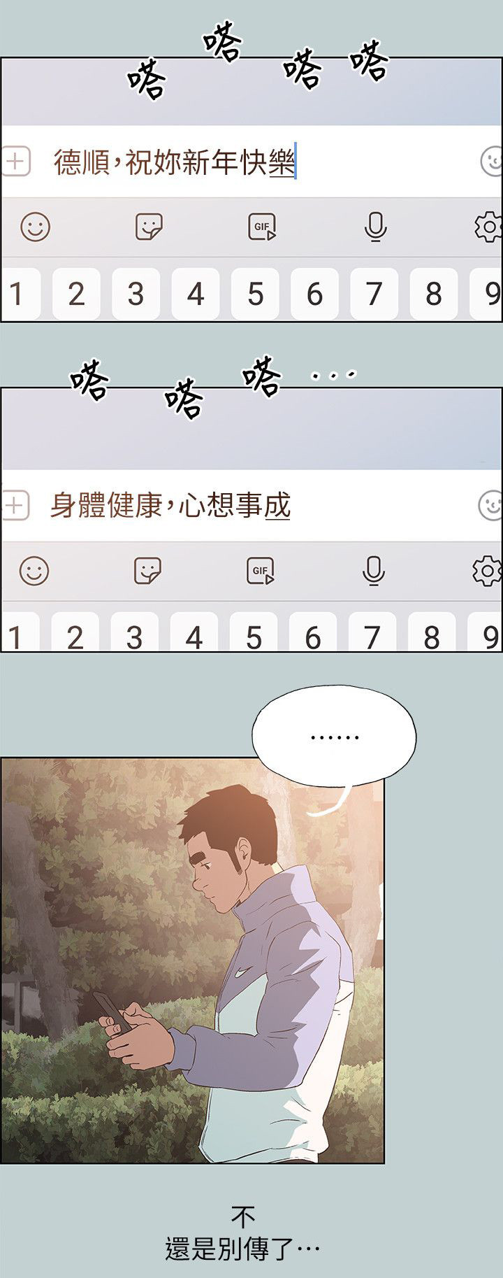 第74话 健身-2