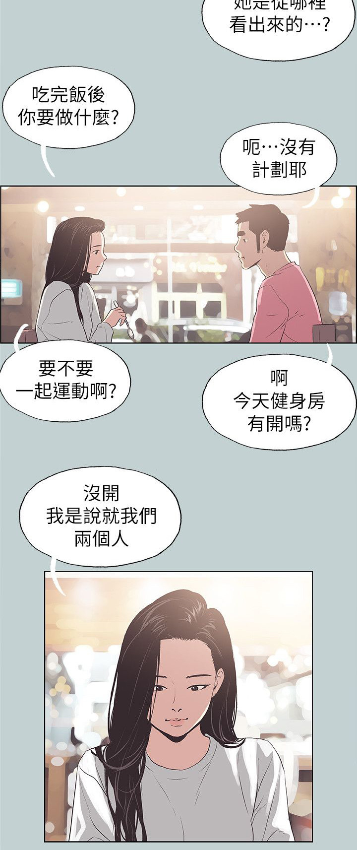 第74话 健身-7