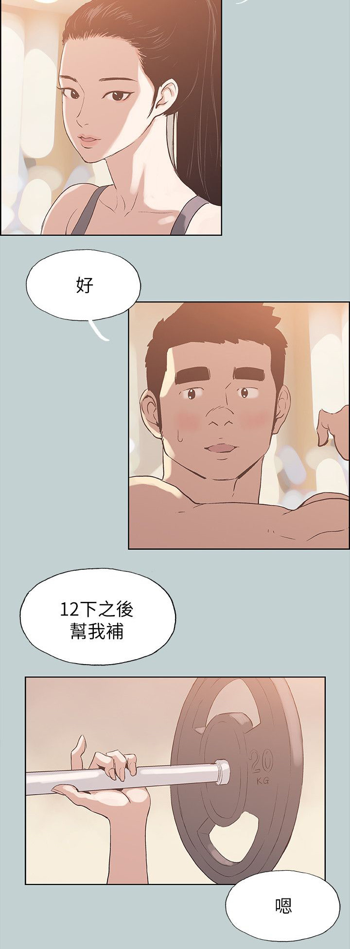 第74话 健身-15