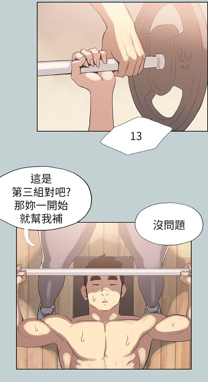 第74话 健身-17