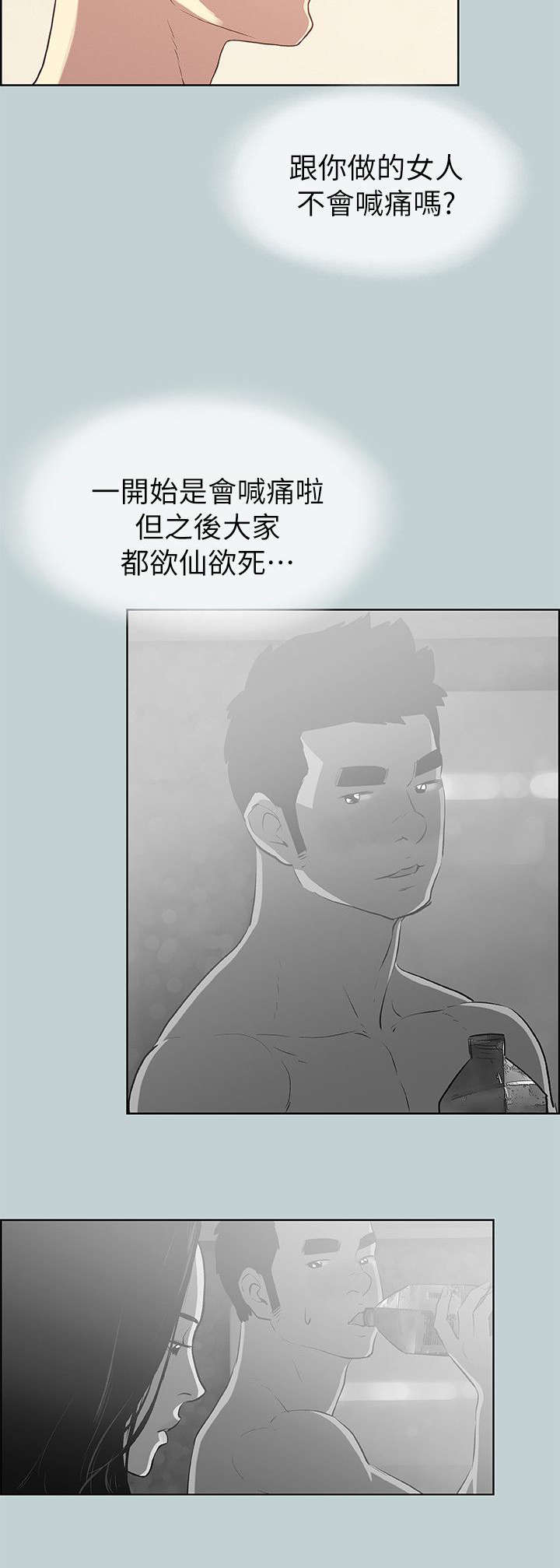 第75话 我是大哥-1