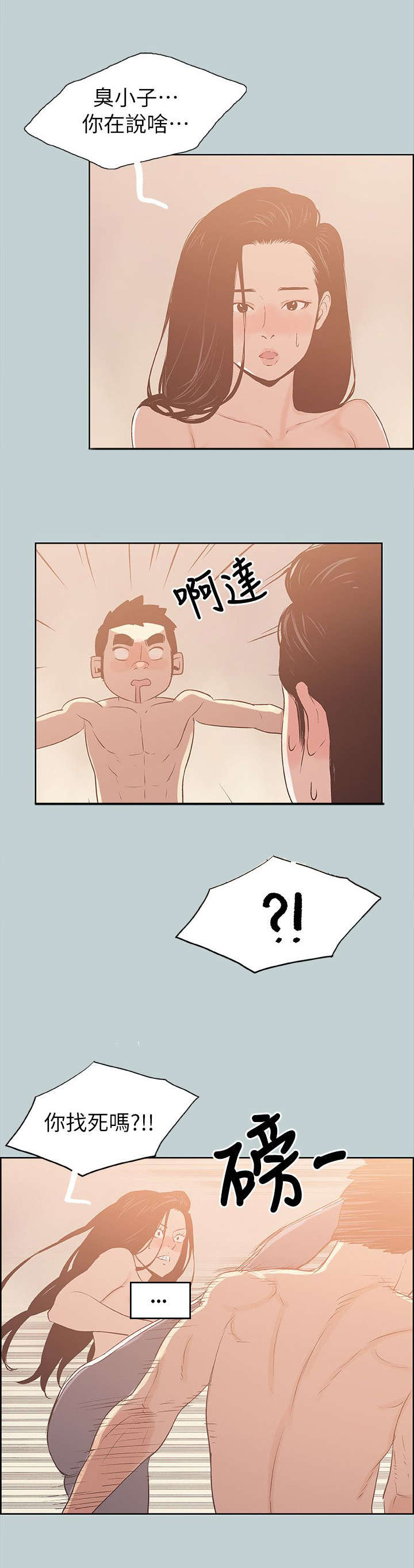 第76话 回答真快-0