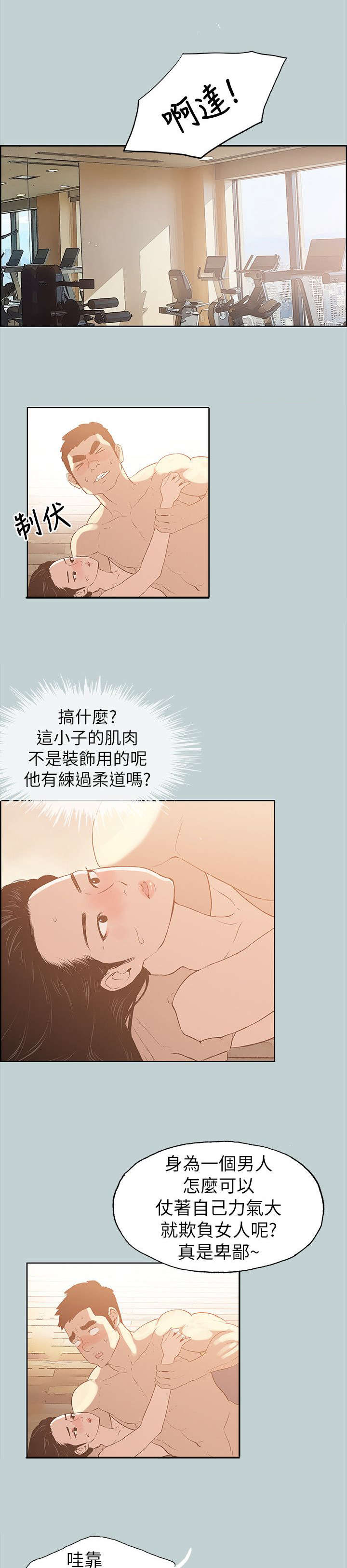 第76话 回答真快-4