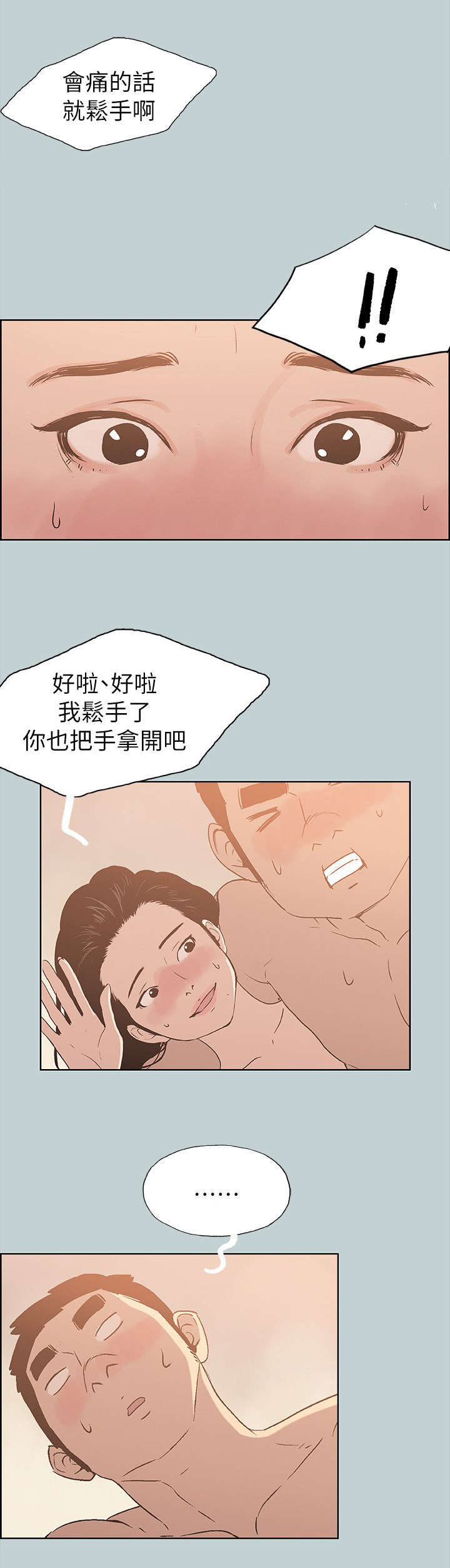 第76话 回答真快-10