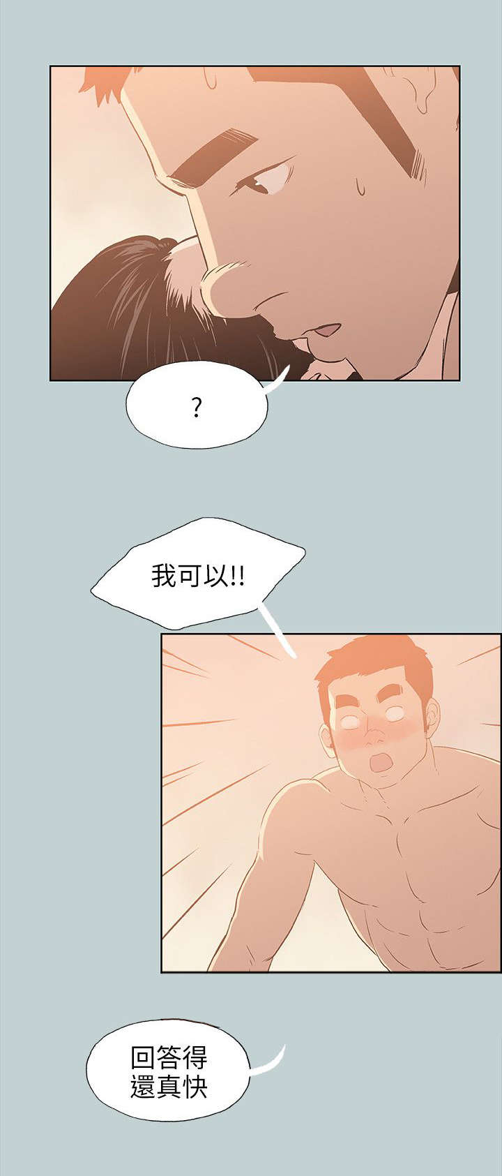 第76话 回答真快-16