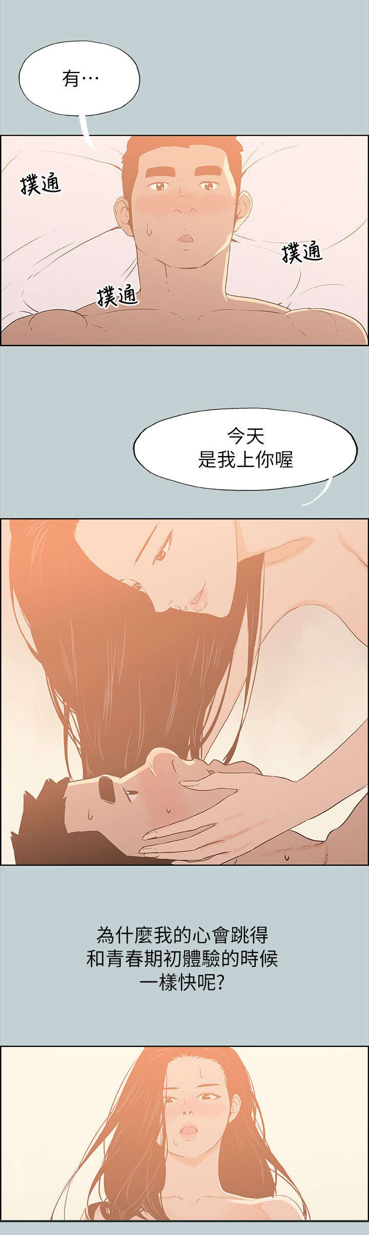 第77话 开学季-2