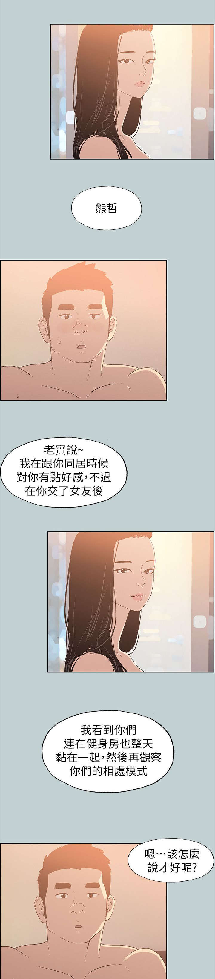 第77话 开学季-8