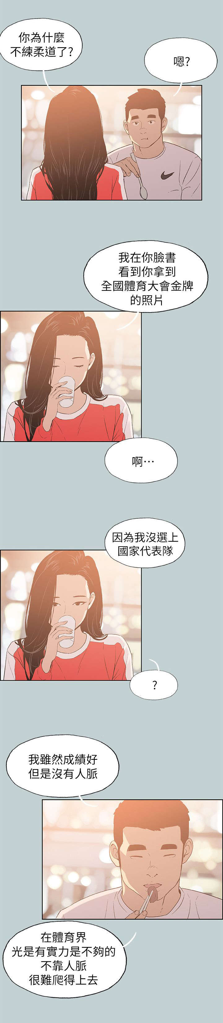 第78话 欢迎会-3