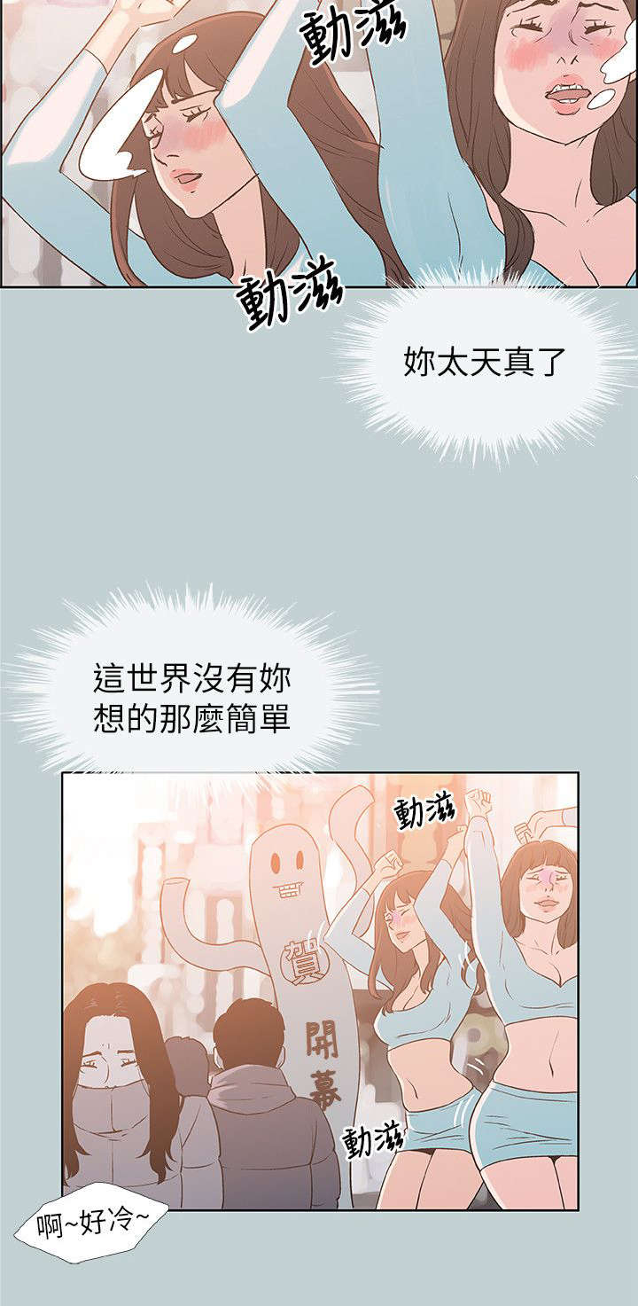 第78话 欢迎会-6