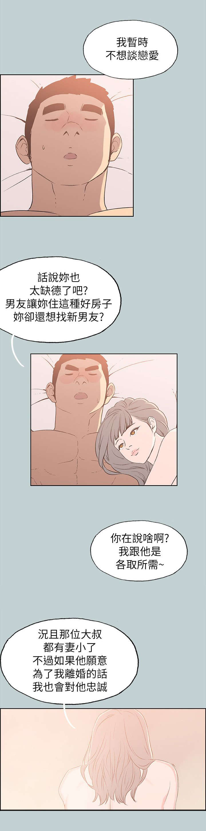 第78话 欢迎会-9