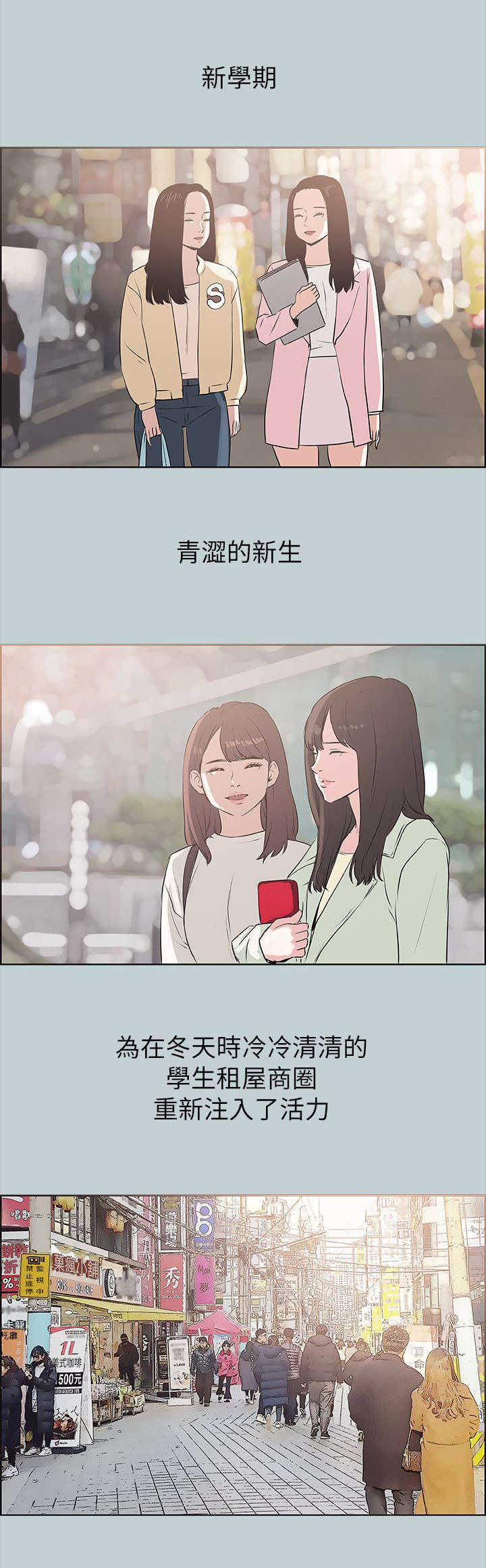 第78话 欢迎会-11