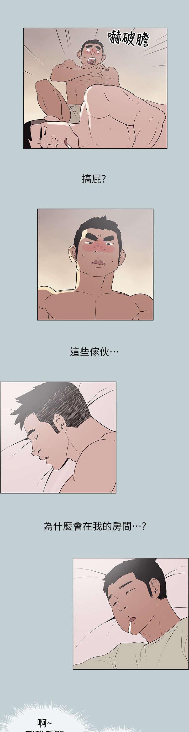 第79话 202号房-6