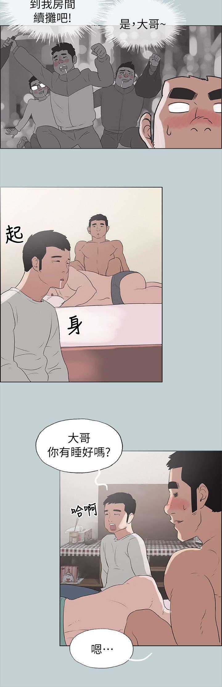 第79话 202号房-7