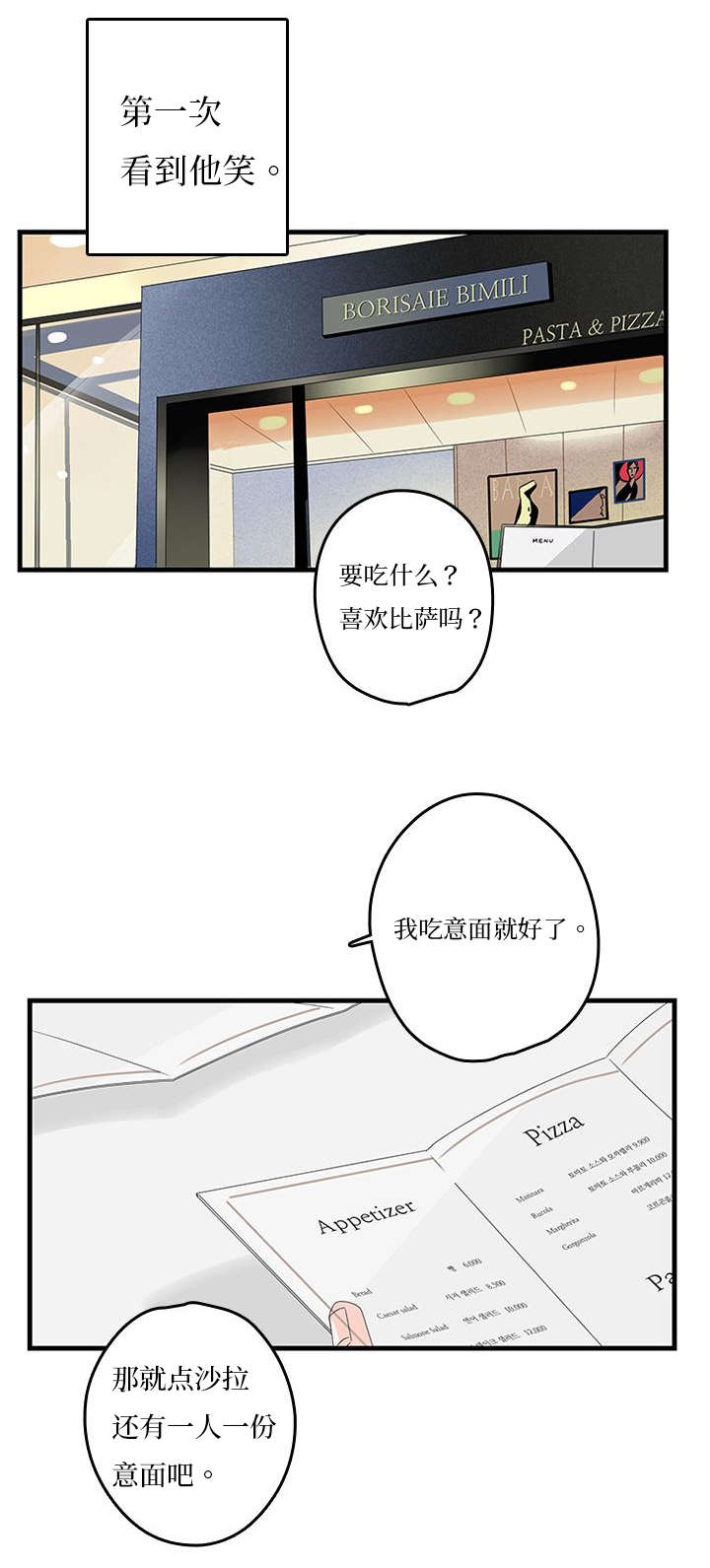 第79话 202号房-9