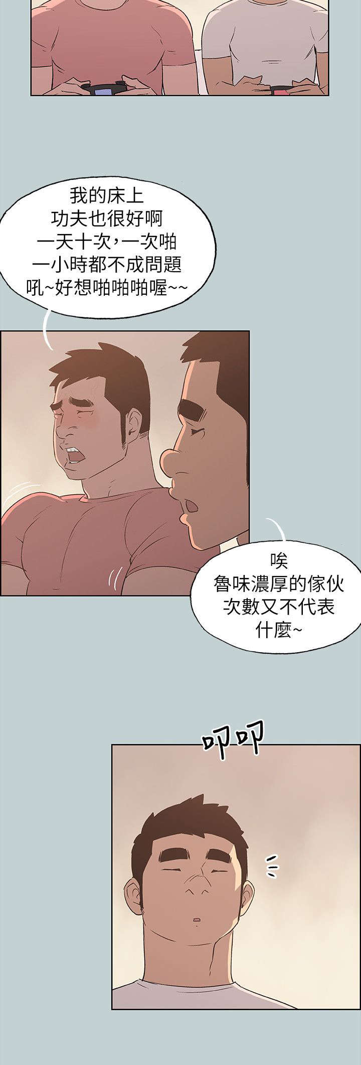 第81话 最幸福的是-1