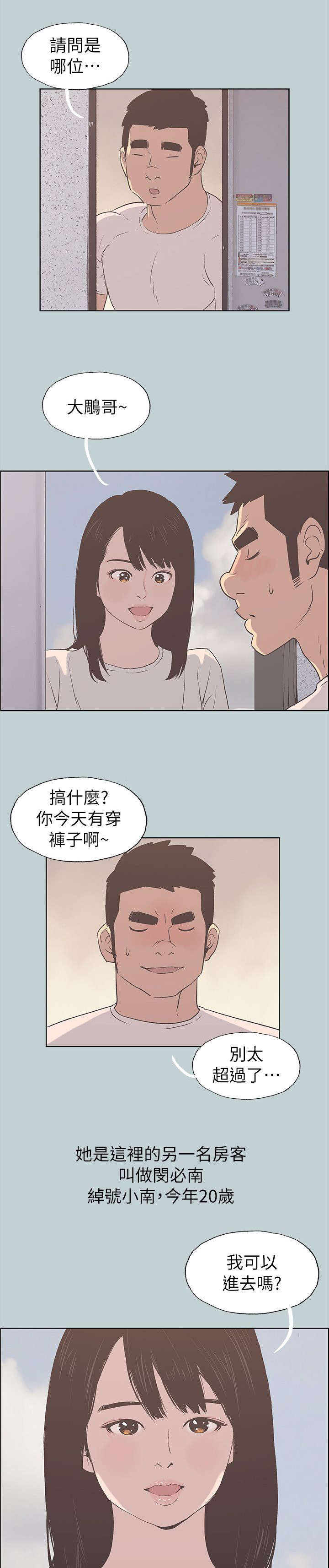 第81话 最幸福的是-2