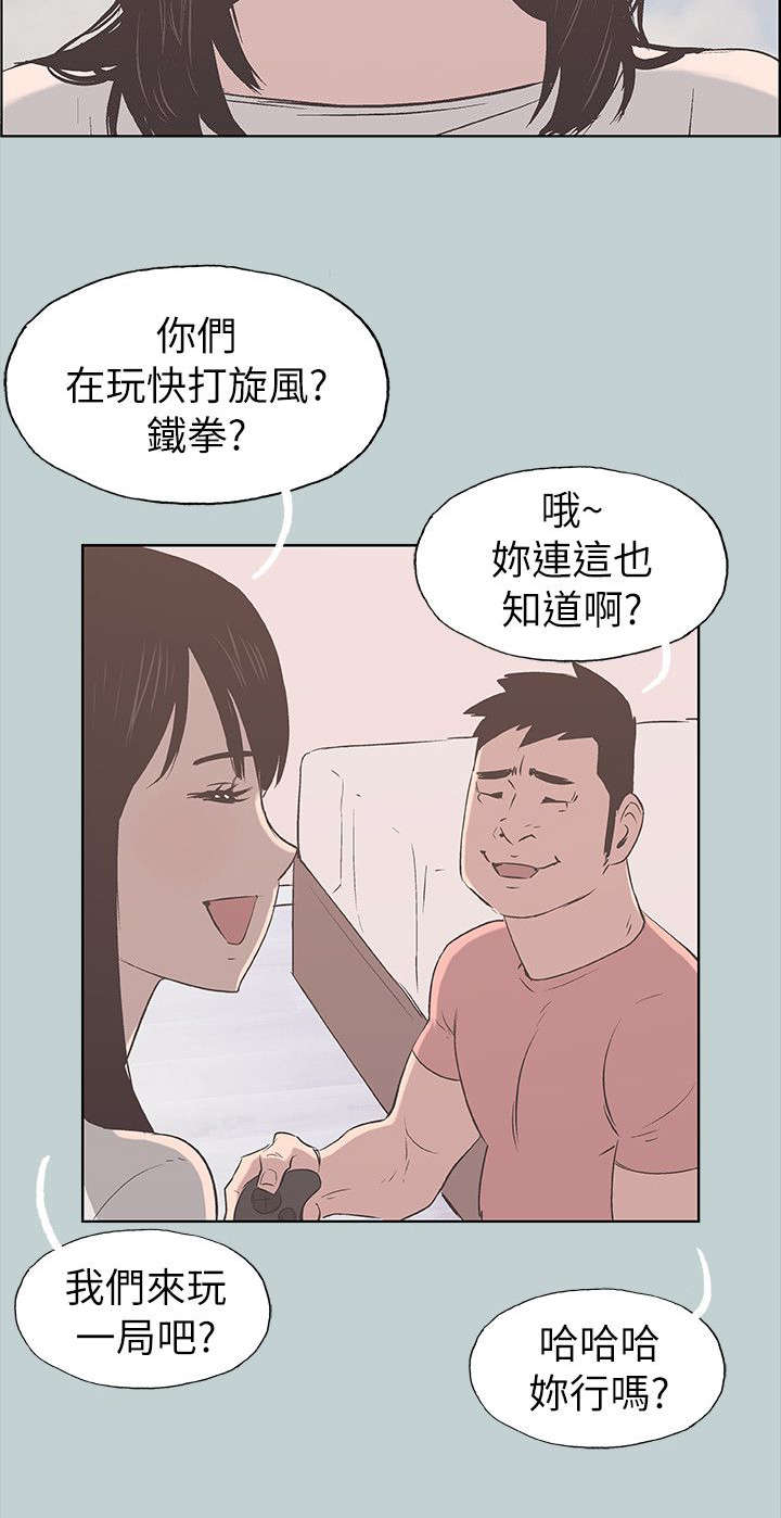 第81话 最幸福的是-3