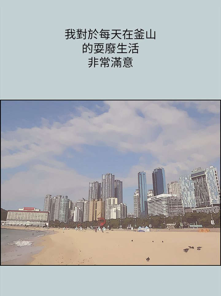 第81话 最幸福的是-7