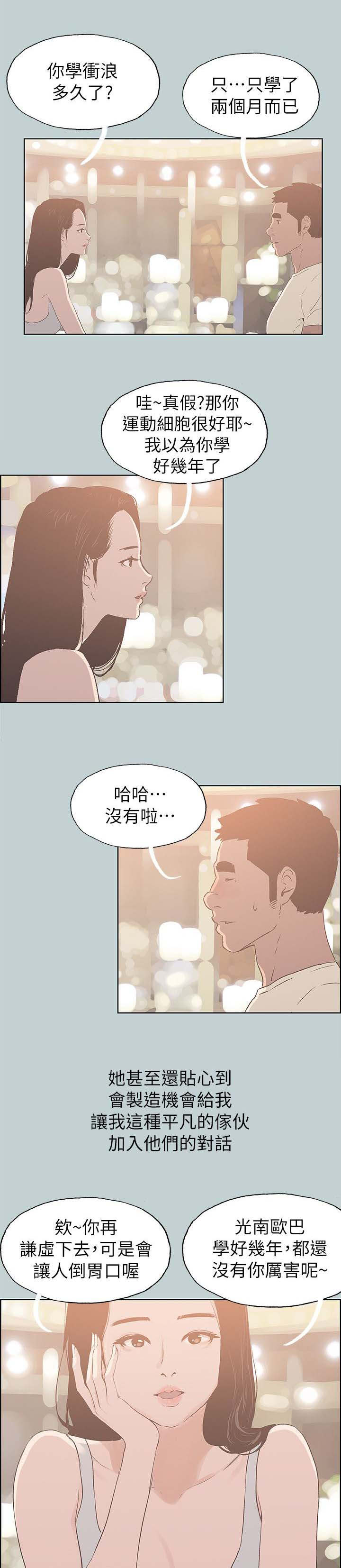 第82话 网红-4