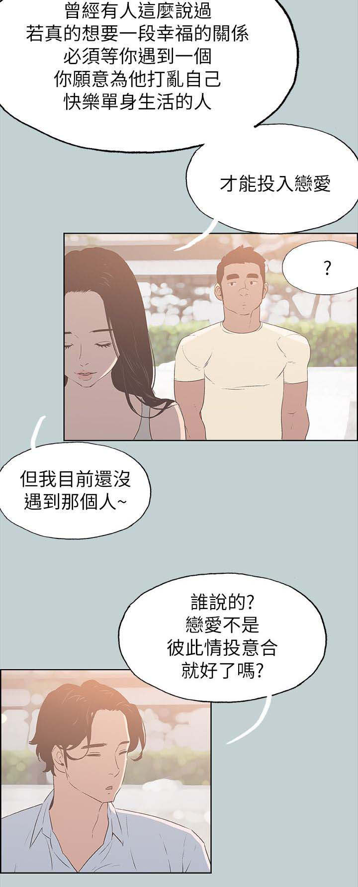 第82话 网红-7