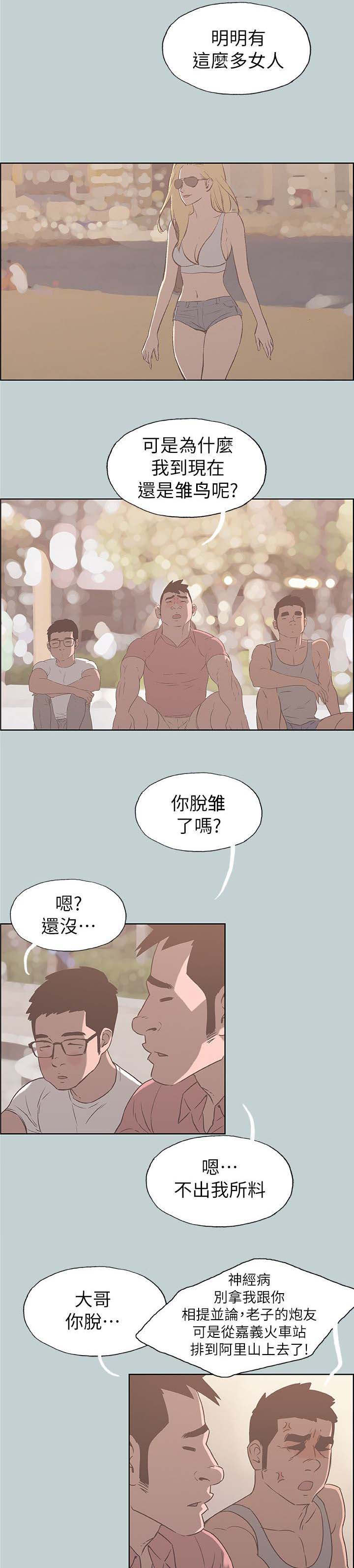 第83话 搭讪-1