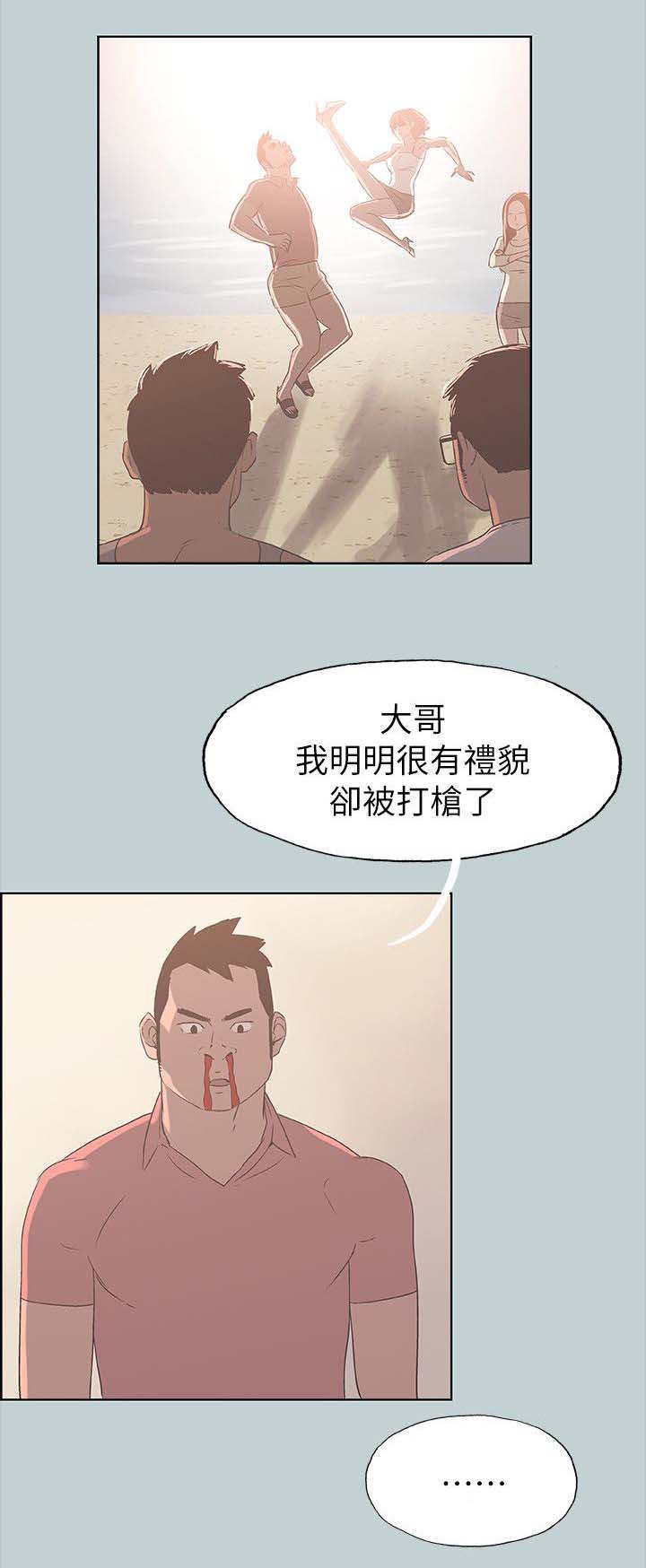 第83话 搭讪-6