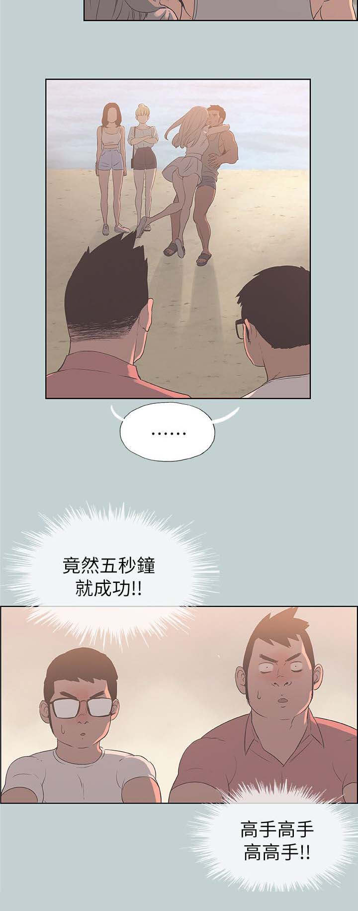 第84话 泄气了-1