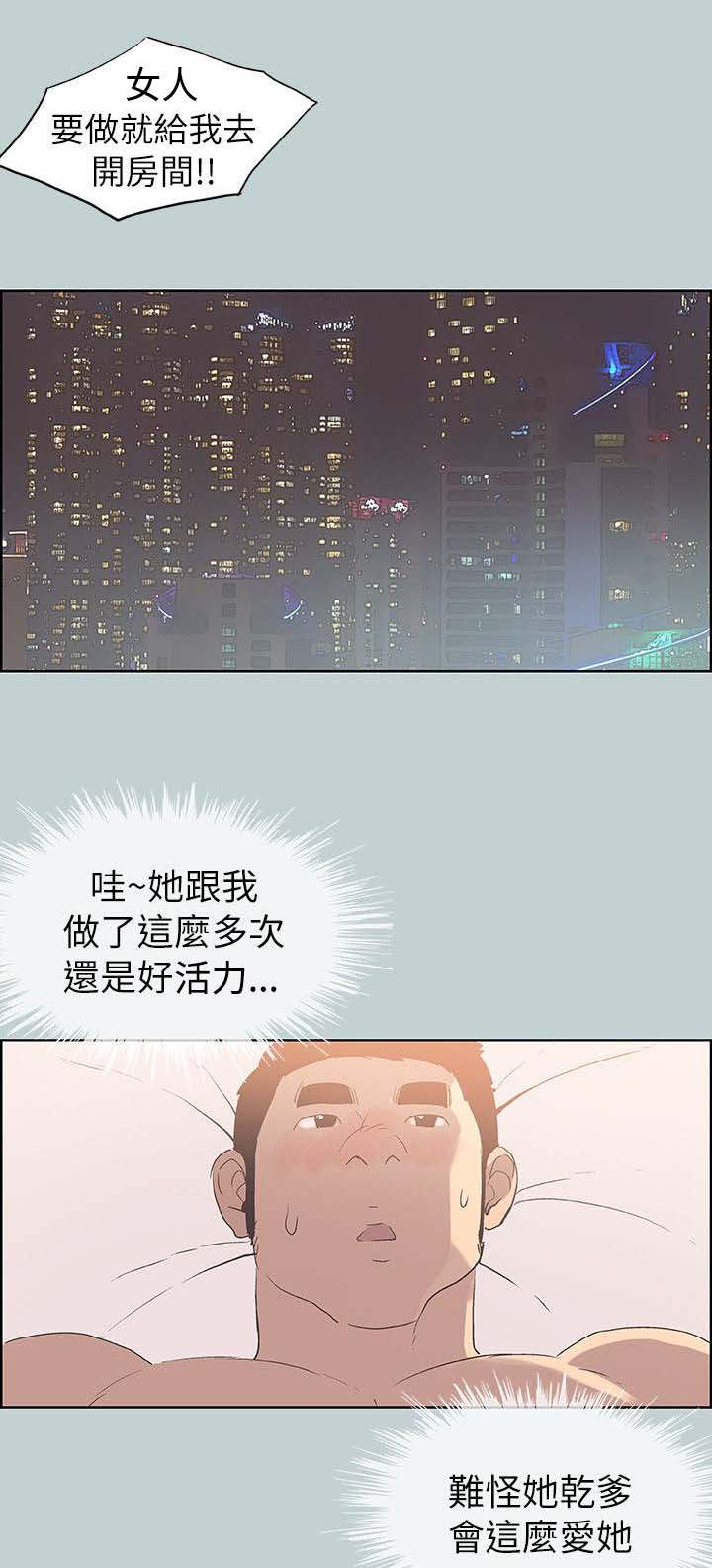 第84话 泄气了-8