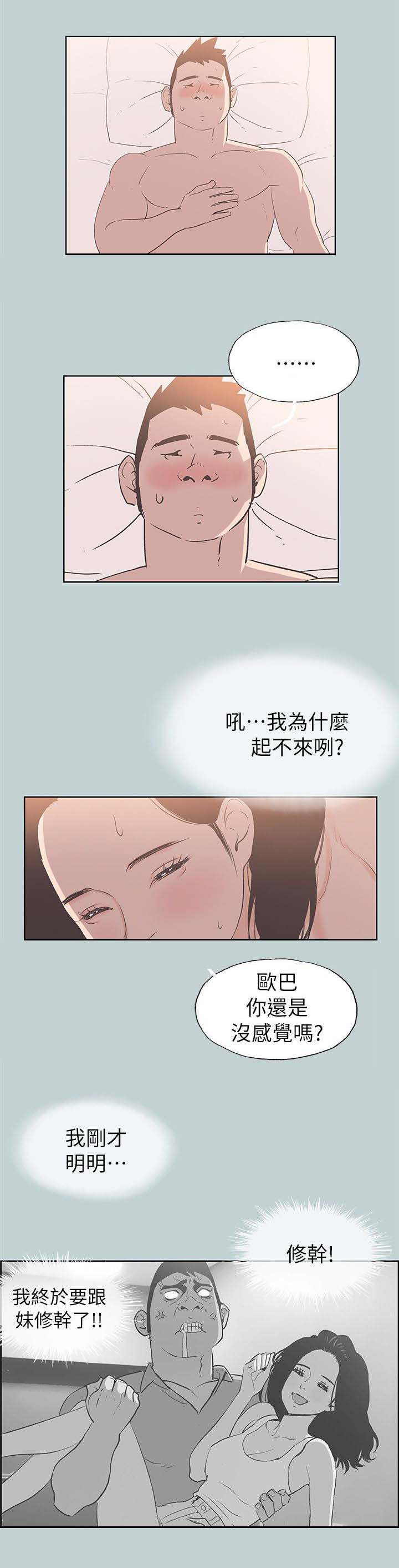 第84话 泄气了-10