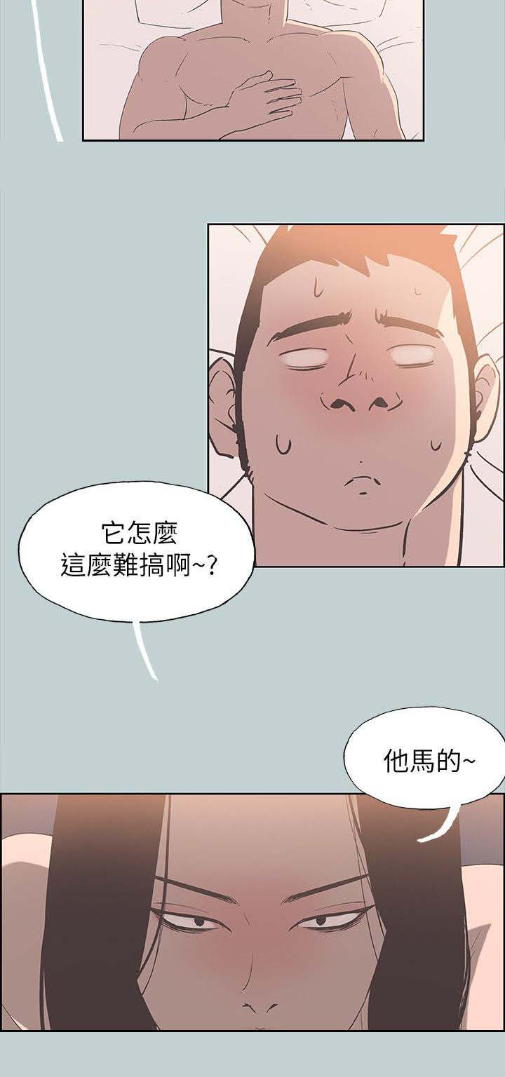 第84话 泄气了-13